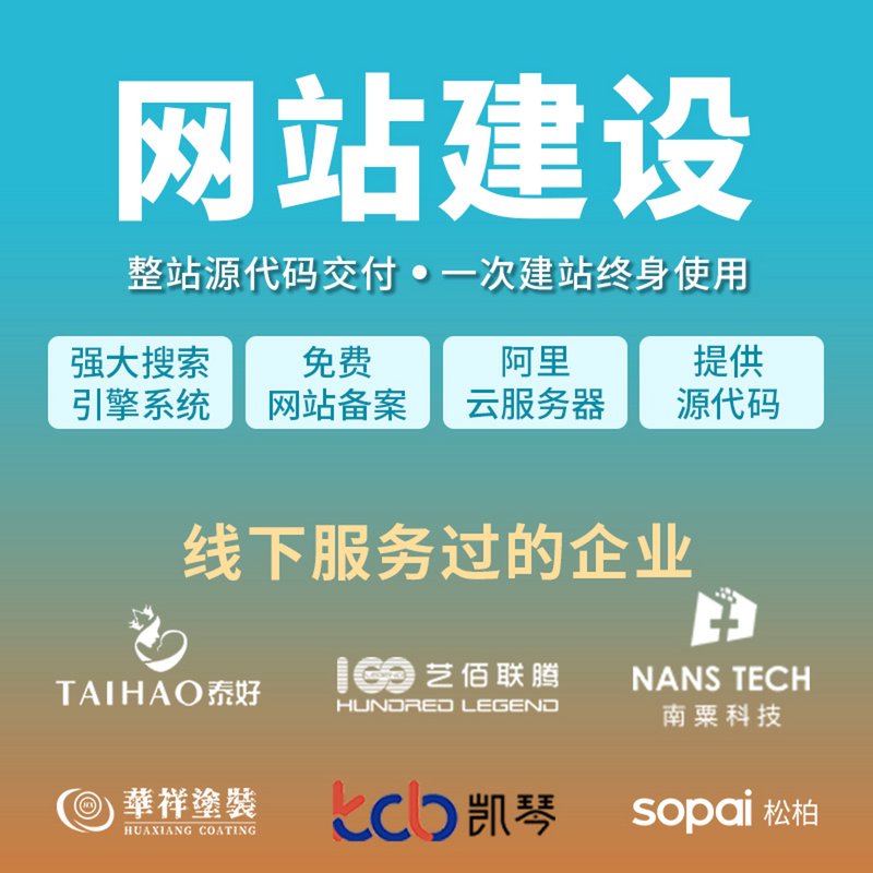 杭州网站建设如何引领企业数字化转型新篇章