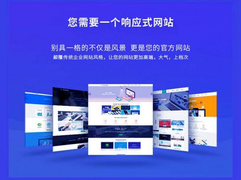 杭州网站建设：构建企业未来